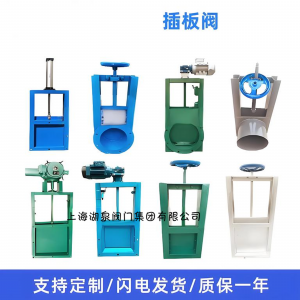 耐高溫1000C電動插板閥，專業電動插板閥